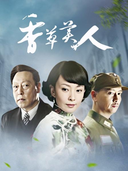 白桃露露-绛珠仙草[25P+1V/281MB]